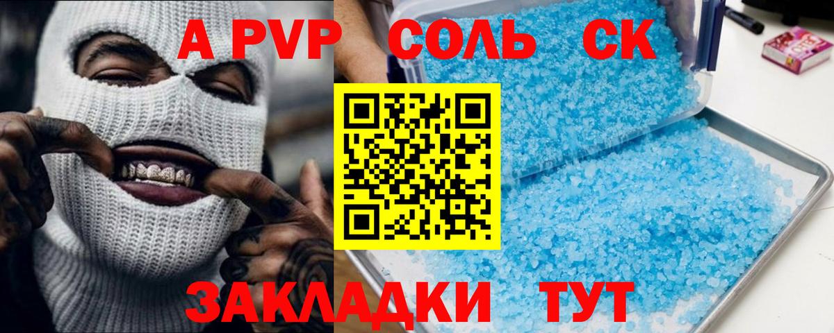 А ПВП крисы CK Гудермес