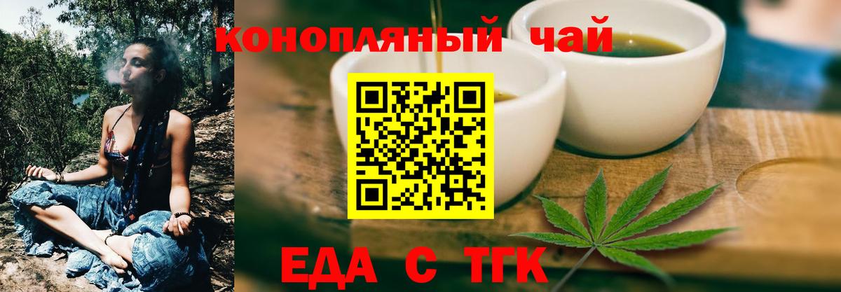 Гудермес  Печенье с ТГК конопля  Вход с VPN 
