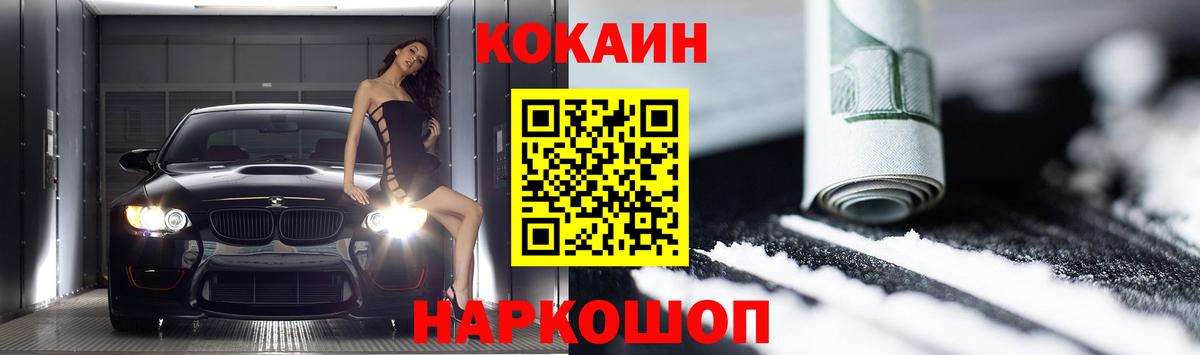 Cocaine Эквадор Гудермес