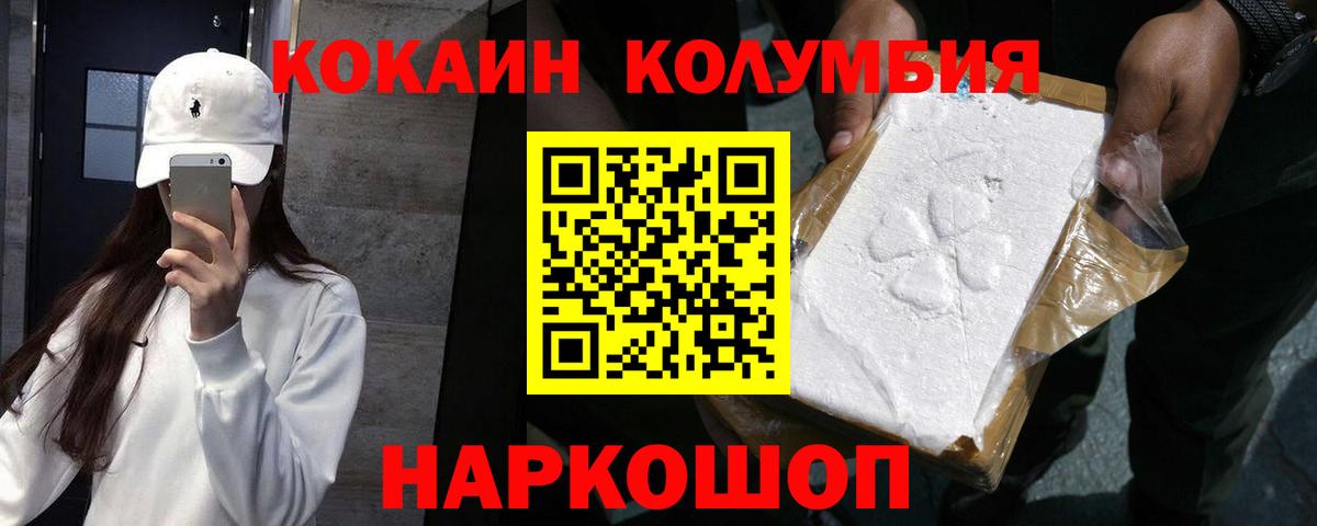 Гудермес  COCAIN Колумбийский  Кокаин  КОКАИН Боливия  Вход с VPN 