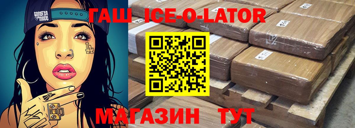 Гашиш AMNESIA HAZE  Гашиш ice o lator  Вход с VPN  Гудермес 