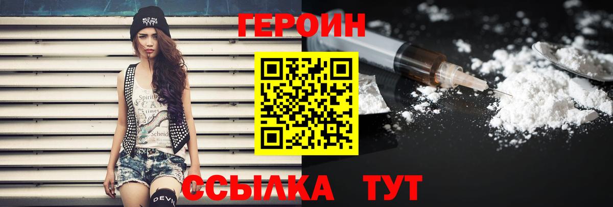 Гудермес  ГЕРОИН герыч  Вход с VPN 