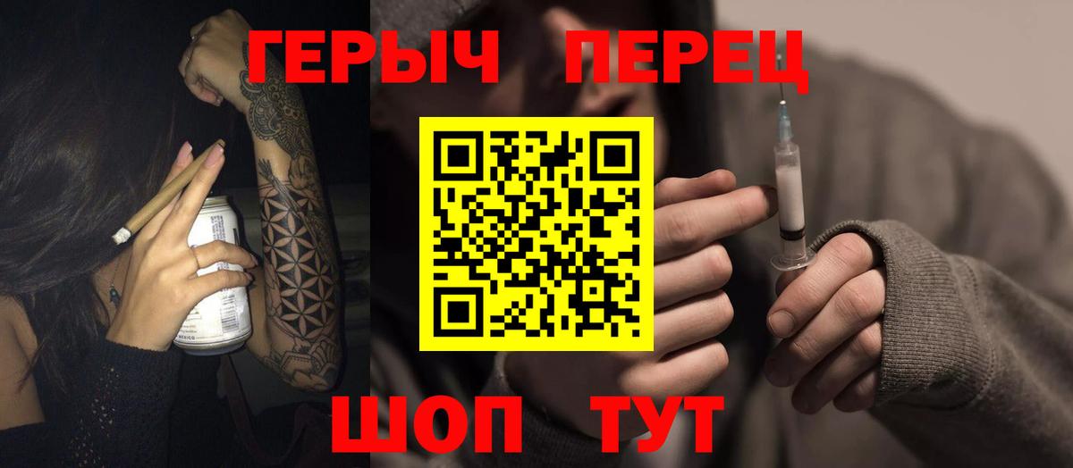 Героин Heroin Гудермес