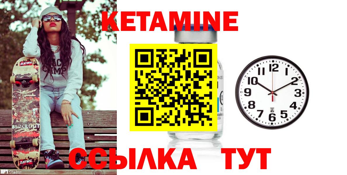 Кетамин ketamine Гудермес