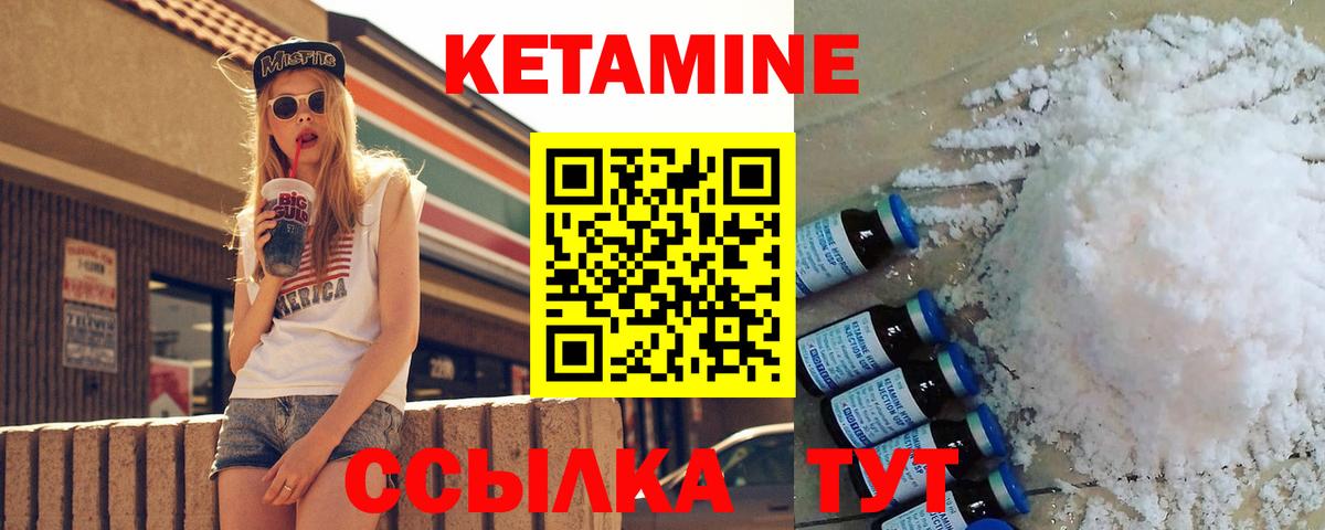 OMG ссылка  Вход с VPN  КЕТАМИН ketamine  Гудермес  КЕТАМИН VHQ 