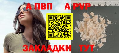 ALPHA PVP Малоярославец