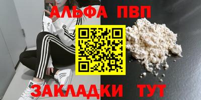 ALPHA PVP Малоярославец