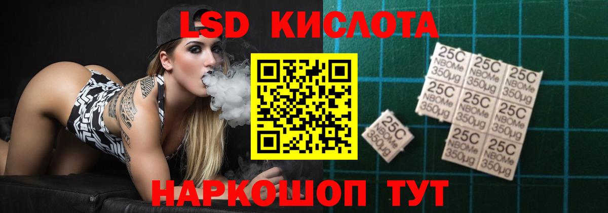 ЛСД экстази кислота  LSD-25 экстази кислота  Вход с VPN  LSD-25 экстази  Гудермес 