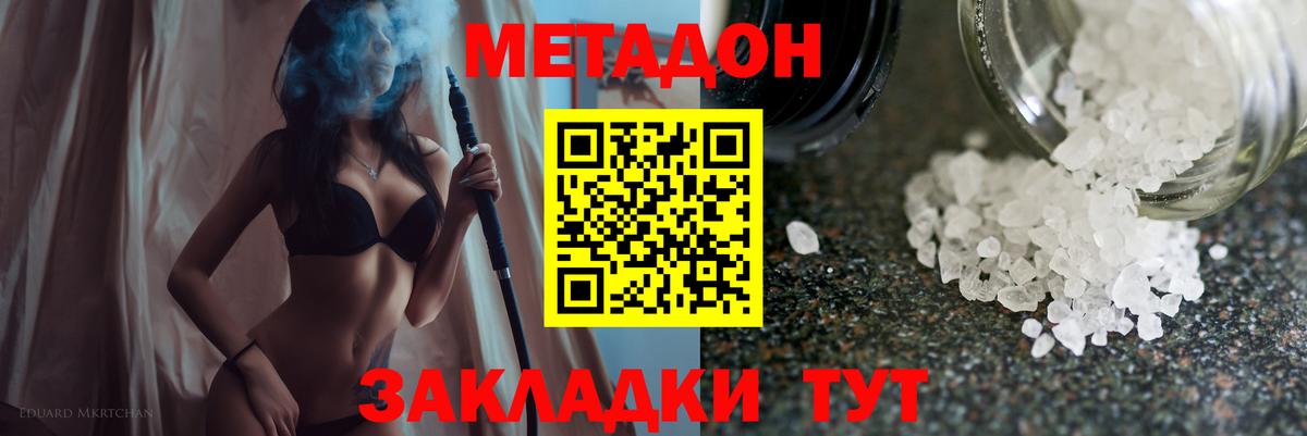 Метадон белоснежный  Вход с VPN  Гудермес 