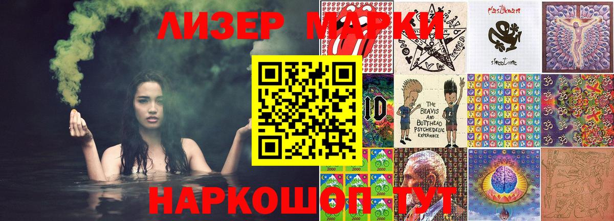 Наркотические марки 1500мкг  Вход с VPN  что такое   Гудермес 