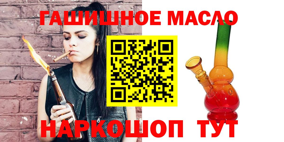 Гудермес  ТГК THC oil  Вход с VPN 