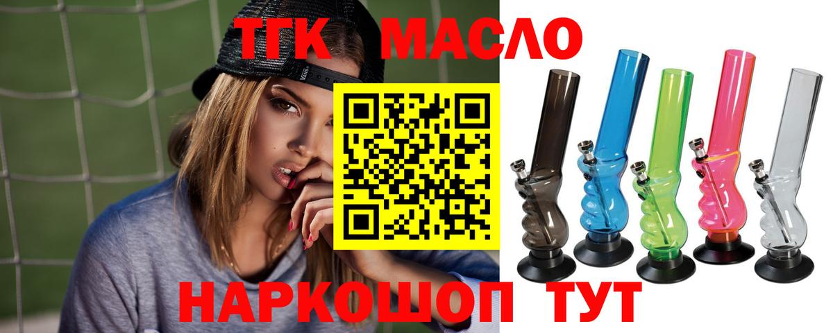 ТГК жижа Гудермес